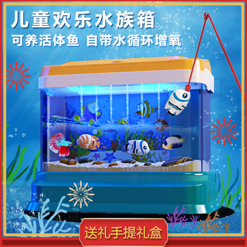鱼缸磁性水族箱宝宝益智网红玩具