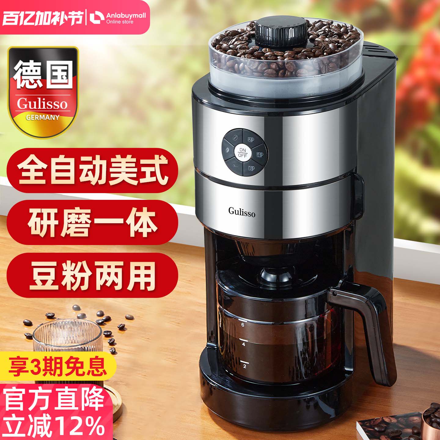 德国Gulisso全自动美式咖啡机家用小型研磨一体机迷你办公室现磨