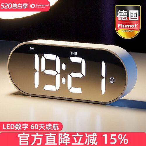 德国电子闹钟LED数字无极调光