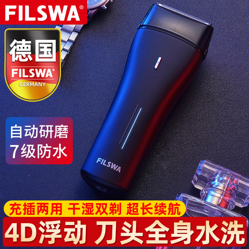礼物送男朋友老公爸爸生日礼品男生走心实用剃须刀惊喜轻奢高级感