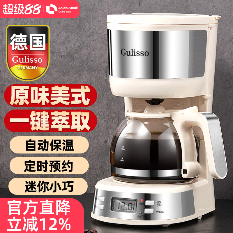 德国半自动美式咖啡机一键萃取