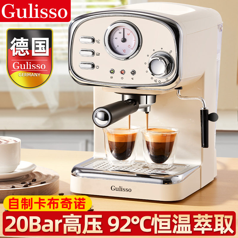 德国Gulisso意式咖啡机家用小型复古全半自动一体机迷你办公室用