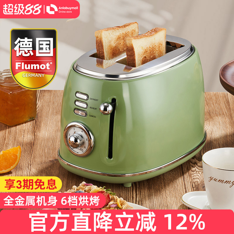 德国烤面包机北欧复古全金属机身