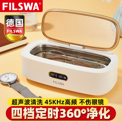 德国超声波迷你清洗机四种模式