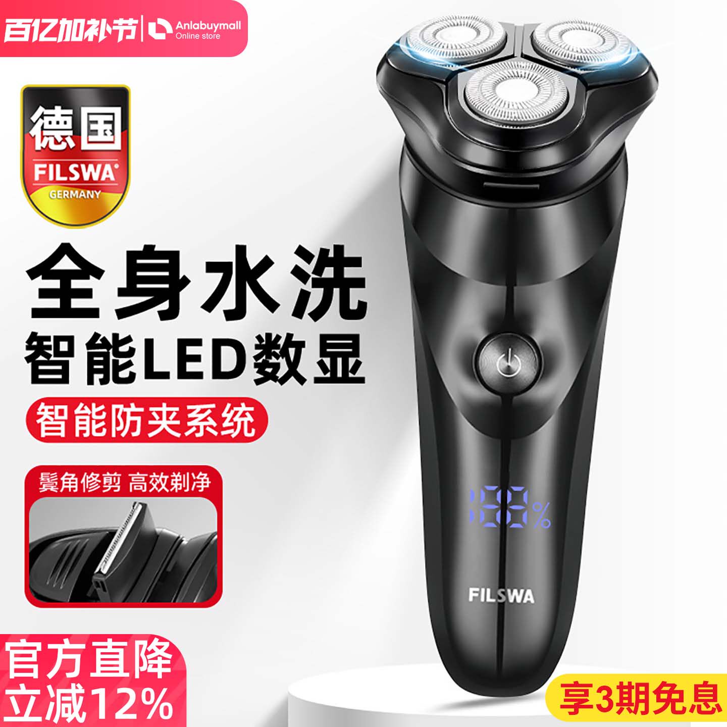 德国FILSWA剃须刀男士电动刮胡刀非手动老式刮脸刀胡子须刨递须刀