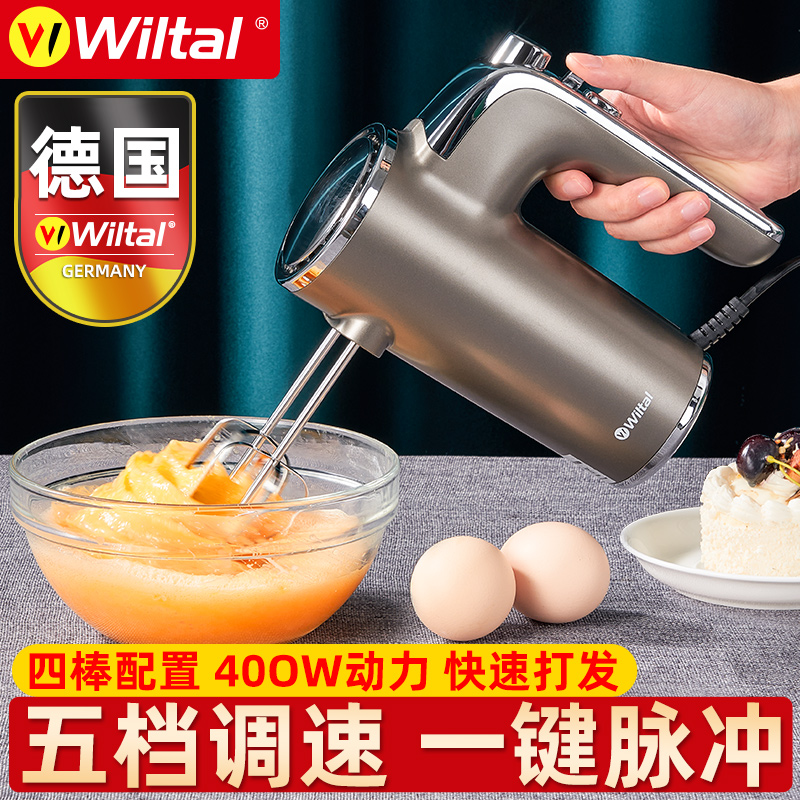 德国Wiltal电动打蛋器4棒配置