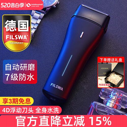 4D浮动双刀头德国往复式剃须刀