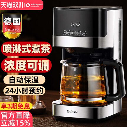 德国泡茶机蒸汽喷淋式煮茶器一体式全自动烧水电煮蒸茶养生壶家用