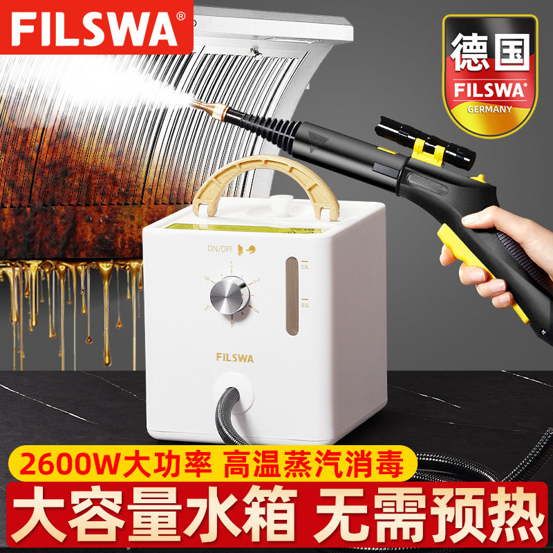 德国蒸汽清洁机家用高温高压家电空调油烟机专用多功能清洗一体机