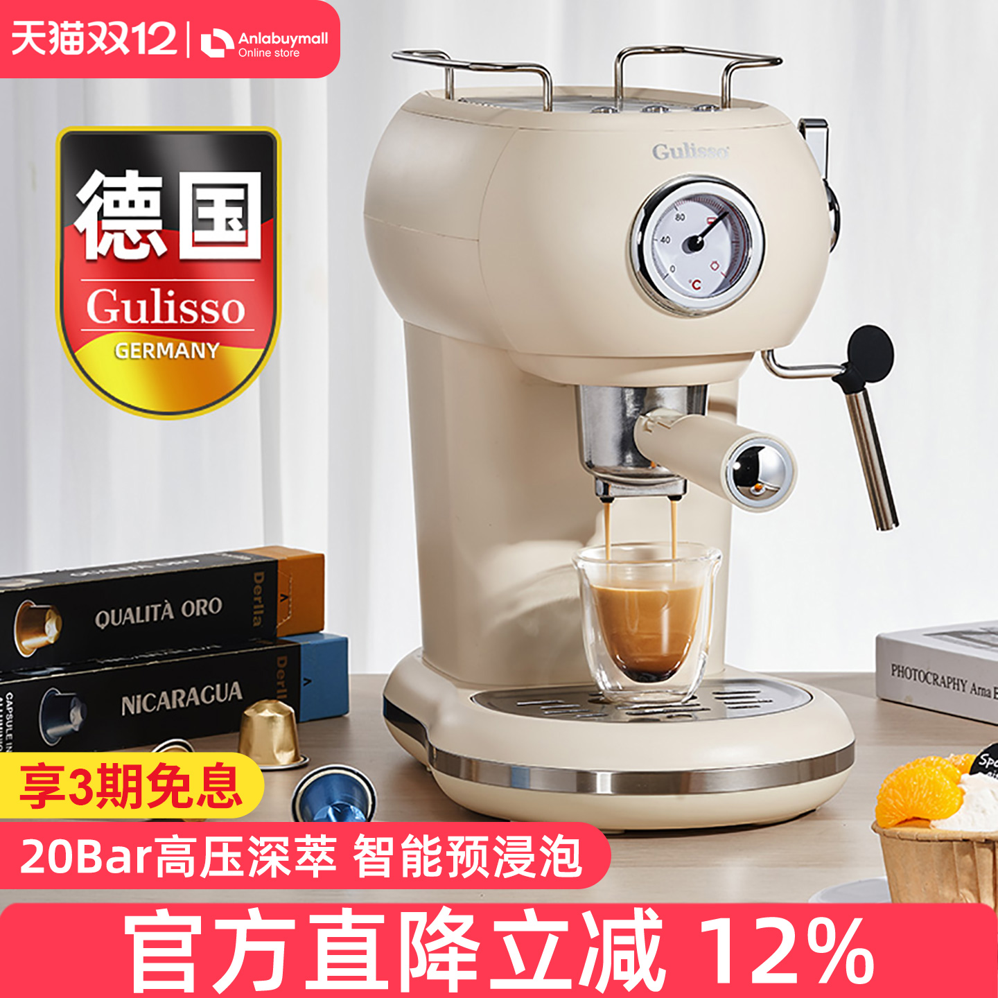 德国胶囊意式咖啡机20bar高压