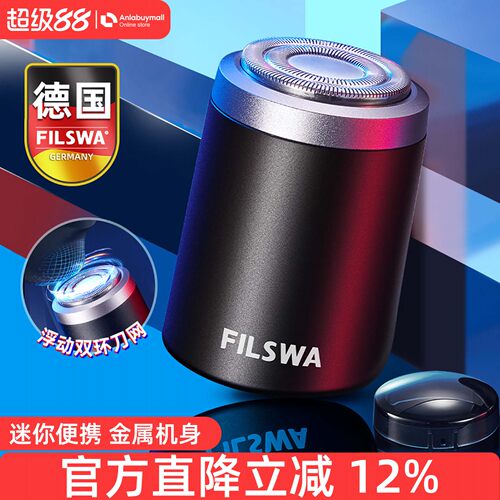 德国迷你剃须刀金属机身浮动刀头