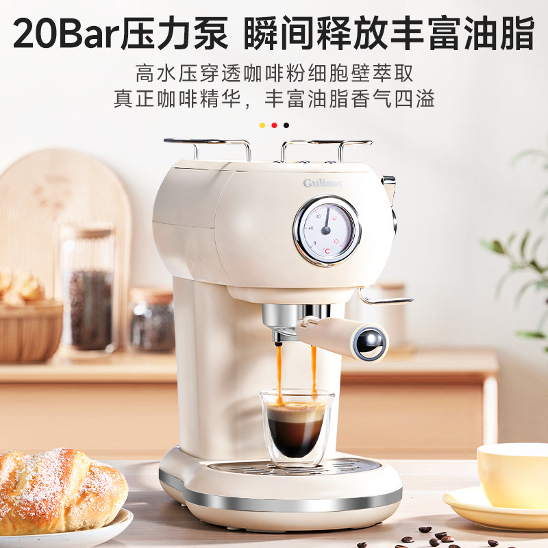 Gulisso/意式咖啡机/CM260米白色,厨房电器,咖啡机,淘宝优惠券,粉丝福利购,淘宝优惠卷
