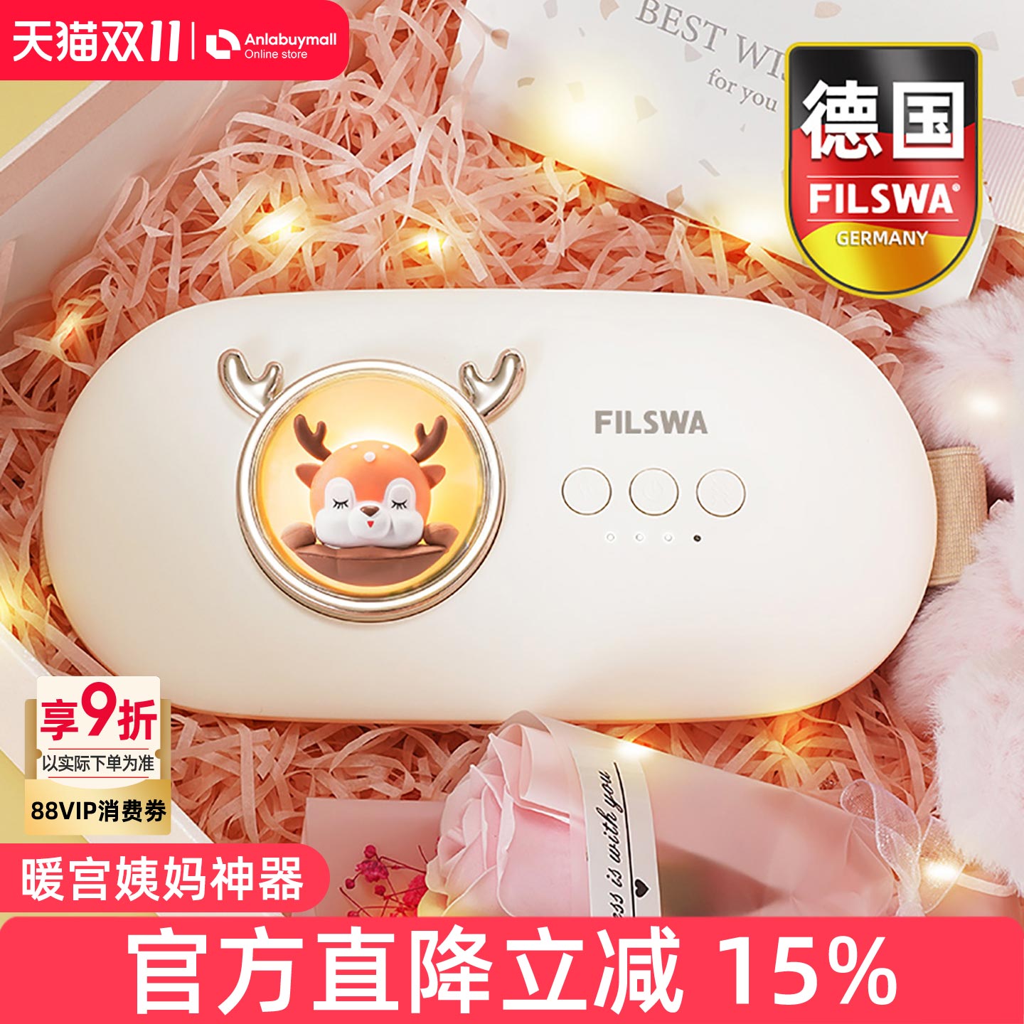 德国暖宫腰带大姨妈痛经神器送礼