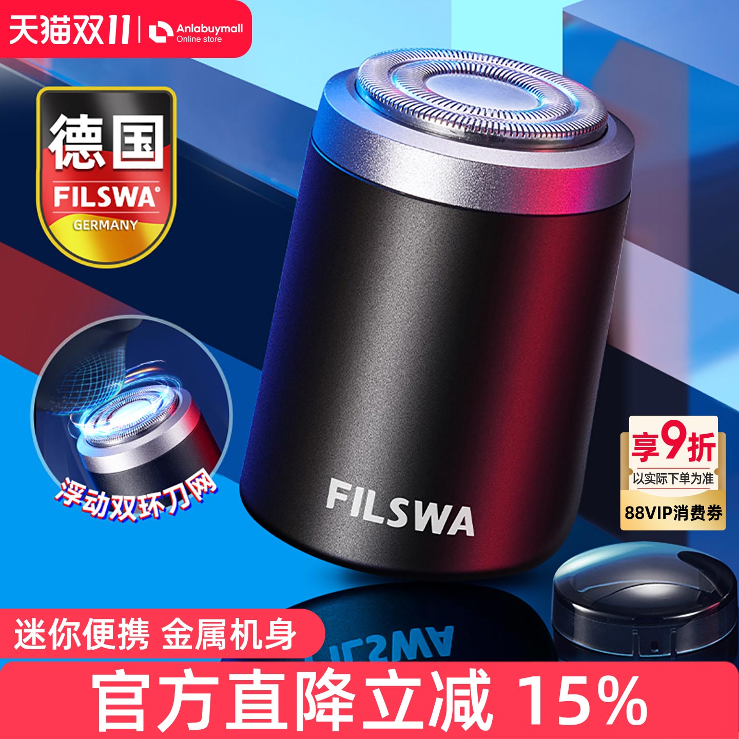 德国剃须刀创意礼品金属小钢炮