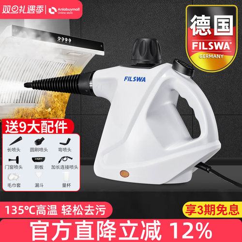 德国蒸汽清洁机3.5bar高压