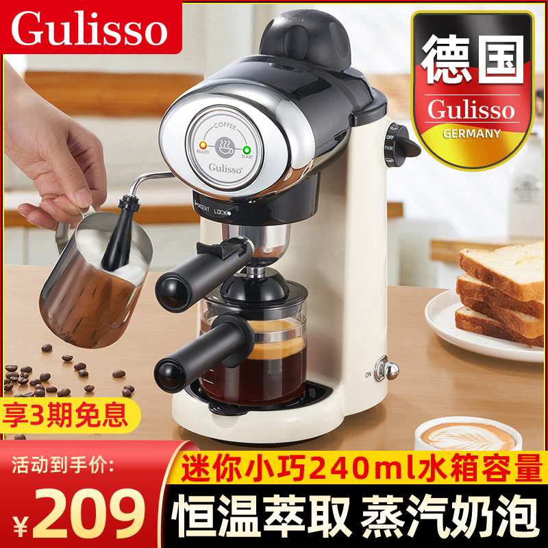 德国Gulisso咖啡机家用小型意式浓缩全半自动打奶泡一体迷你复古