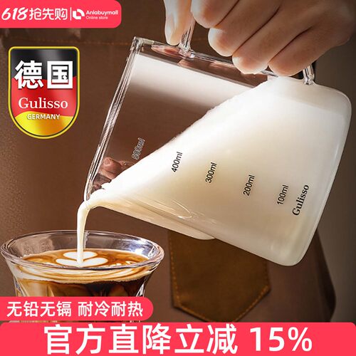Gulisso玻璃咖啡杯带硼硅刻度