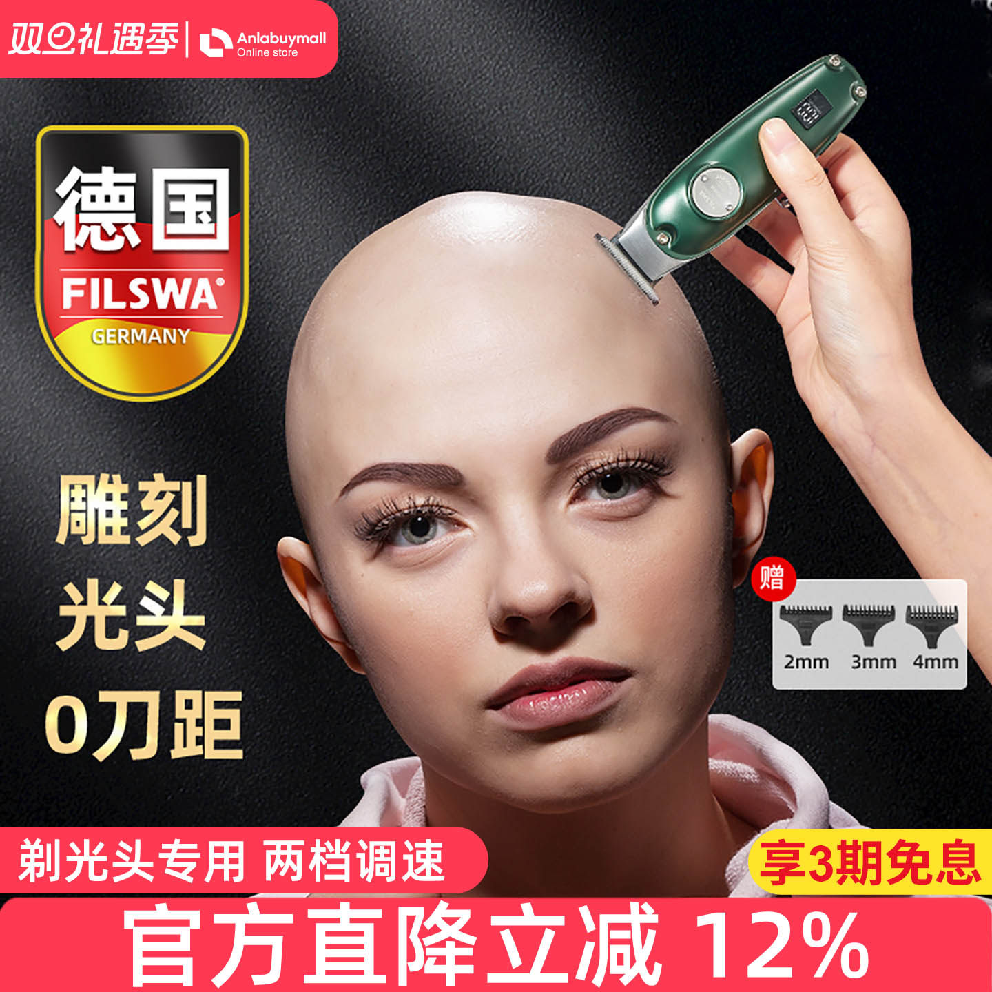 德国光头理发器全金属机身