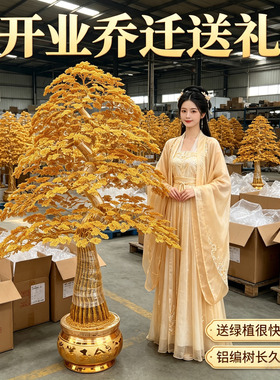 开业大吉1-2米发财树摆件