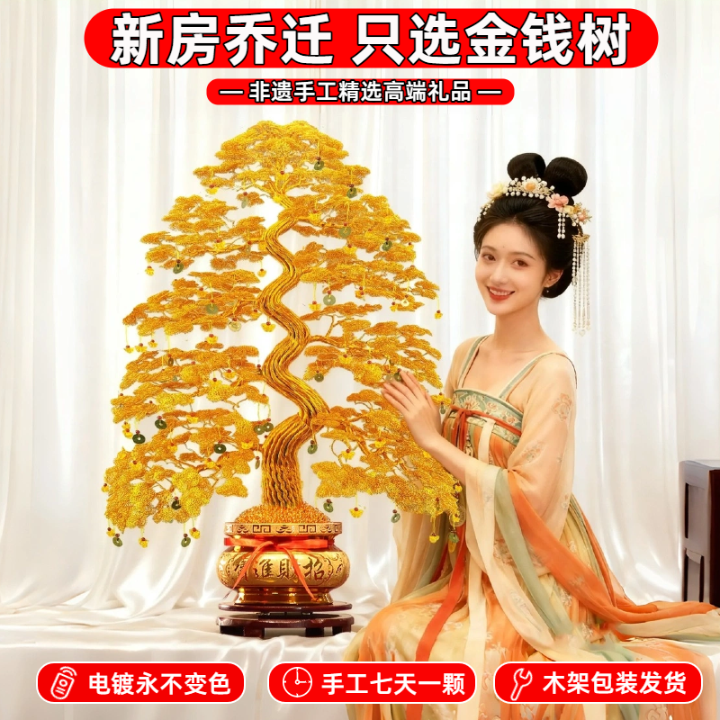 新年金钱树开业乔迁手工发财树铜钱铝线diy店铺送礼招财装饰摆件,家居饰品,落地摆件,淘宝优惠券,粉丝福利购,淘宝优惠卷