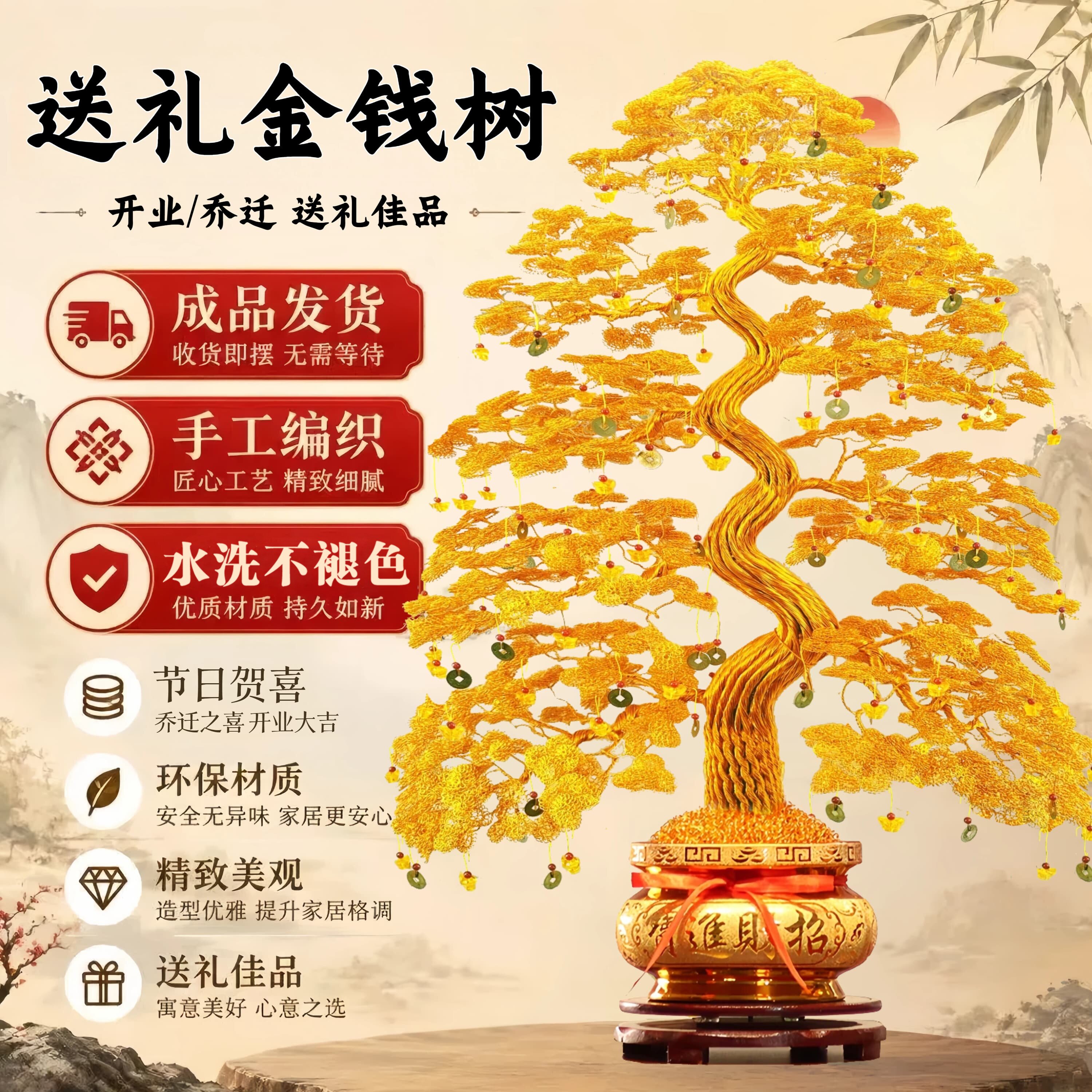 发财树摆件办公桌金色招财树茶几酒柜电视柜摇钱树玄关前台装饰品