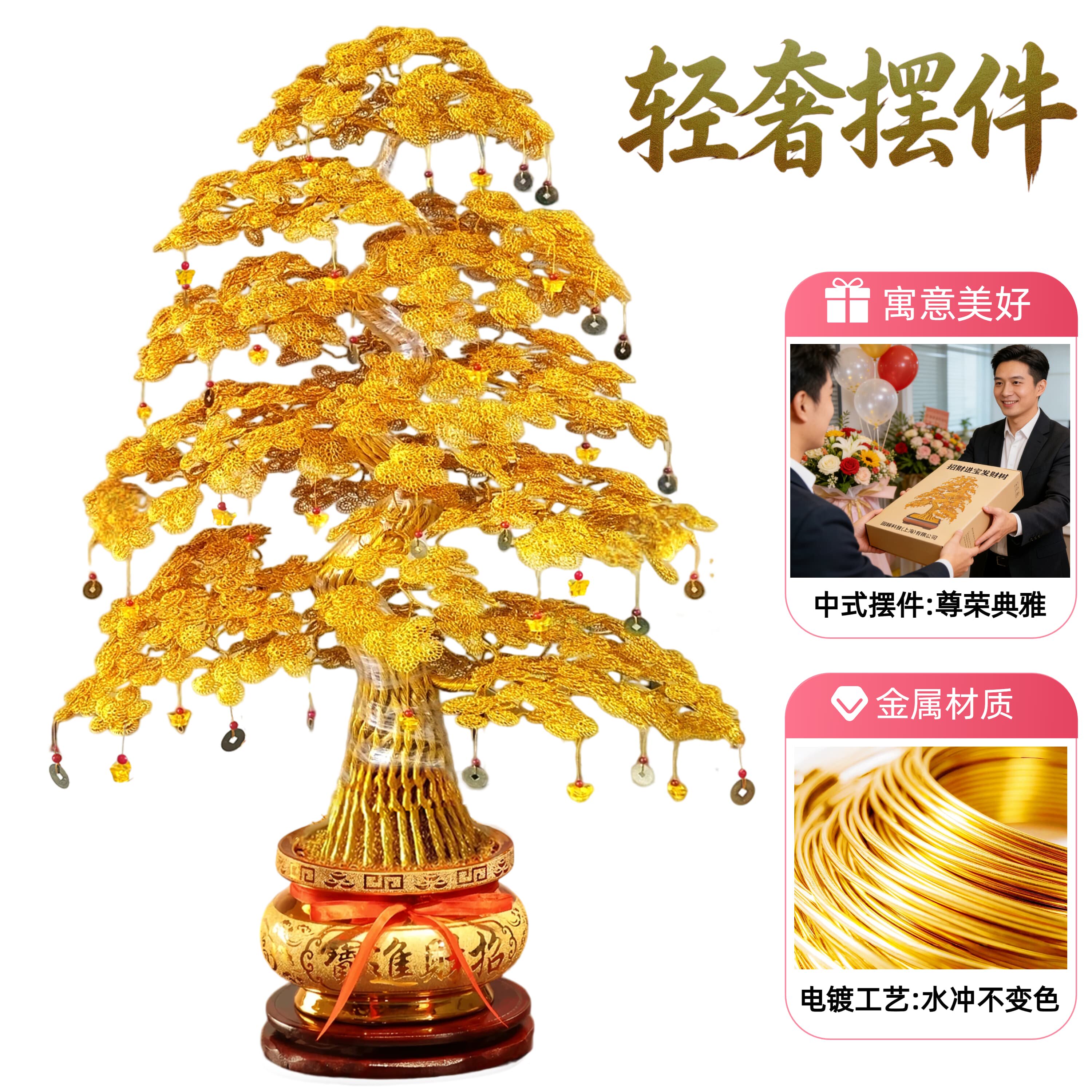 手工发财树摆件中式招财树工艺品酒柜玄关金钱树摆设开业乔迁礼物