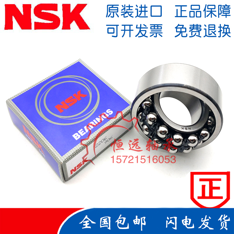日本进口NSK双列调心轴承2215 2216 2217 2218 2219 ATN K 2RS C3
