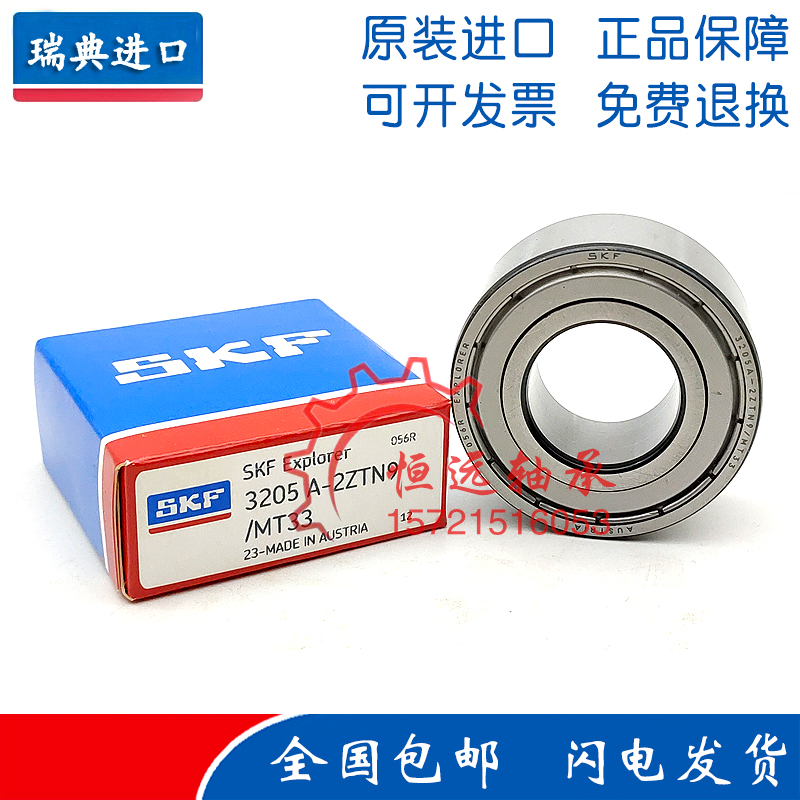 进口SKF轴承 4200 4201 4202 4203 4204 4205 A 2RS1 TN9 MT33 C3
