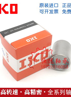 进口IKO轴承INA轴套内圈内套衬套钢套IR LRT708054 758525 758535