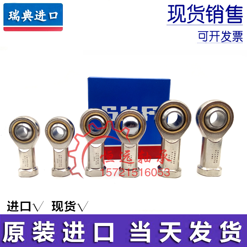 SKF进口304不锈钢鱼眼杆端向心关节轴承SI 20 22 25 30TK接头连杆