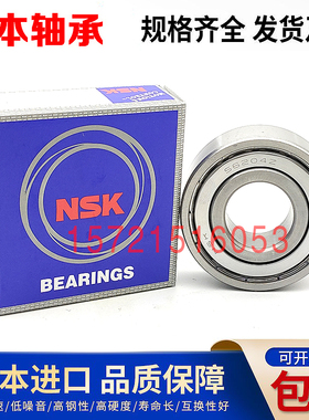 进口NSK轴承 3207 3208 3209 3210 3211 3212 3213BTNG B-2RSRTNG
