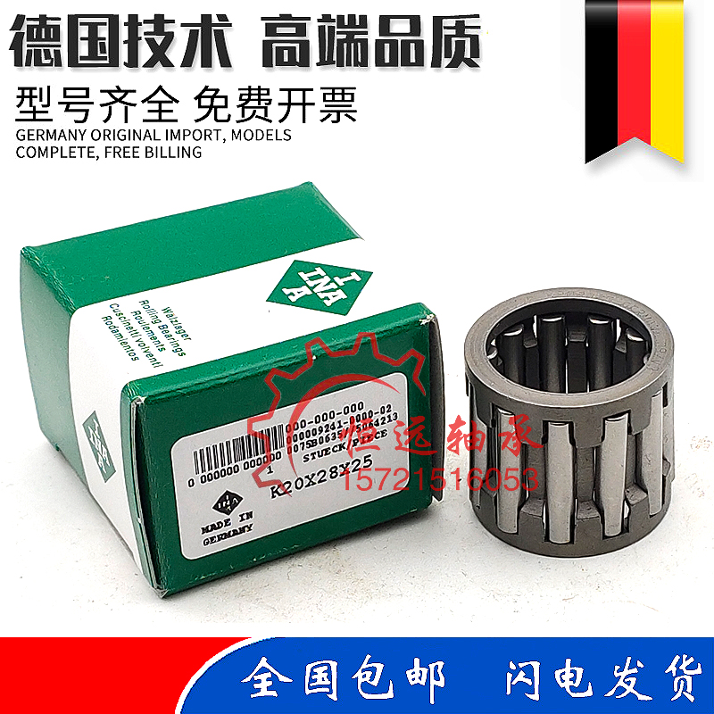 进口INA保持架滚针轴承K70X80X30 K70X78X46 K72X80X20 K73X79X20