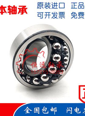 日本进口NTN双列调心轴承2220 2221 2222 2224 2226 ATN K 2RS C3