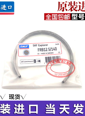 进口SKF轴承 定位环FRB4/90 FRB5.1/200 FRB5.5/72 FRB5.5/85