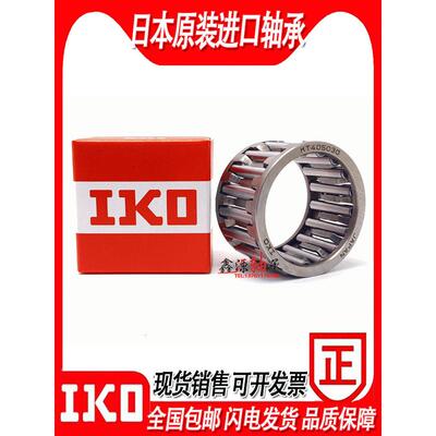 IKO日本进口滚针保持架KT 182614 182620 202410 202413 202417 N