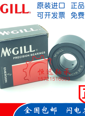 MCGILL英制非标凸轮滚轮轴承CCYR1S CCYR2S CCYR3S CCYR4S CCYR5S