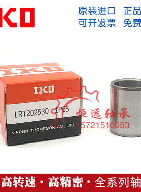 日本进口IKO INA内圈内套衬套钢套IR LRT455240 505525 505535