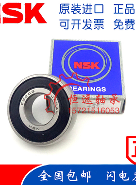 日本进口NSK外球面轴承CS UD201 202 203 204 205 206 207 208DDU