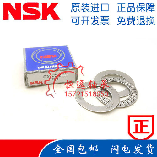 NSK进口平面推力滚针轴承AXK0619 0821 1024 1528 1730 2035 3552