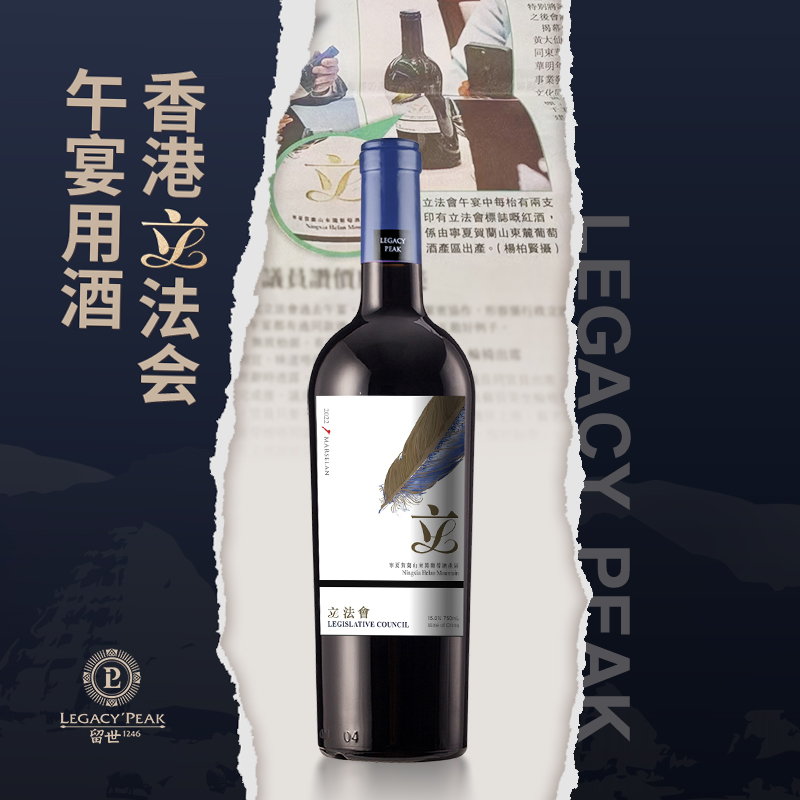 留世葡萄酒干红贺兰山东麓