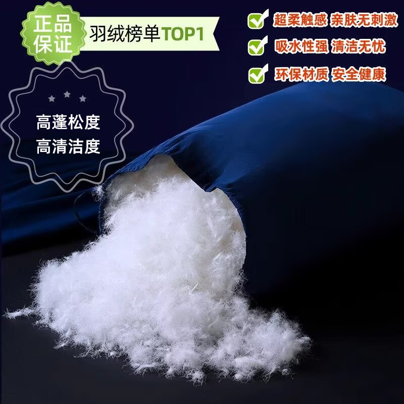 一斤装正品散装90白鸭绒精品95白鹅绒羽绒服羽绒被散装吊吊绒羽绒