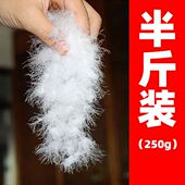 散装 羽绒半斤装 90大朵白鹅绒白鸭绒羽绒服羽绒被填充物原料羽绒毛