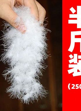 散装羽绒半斤装90大朵白鹅绒白鸭绒羽绒服羽绒被填充物原料羽绒毛