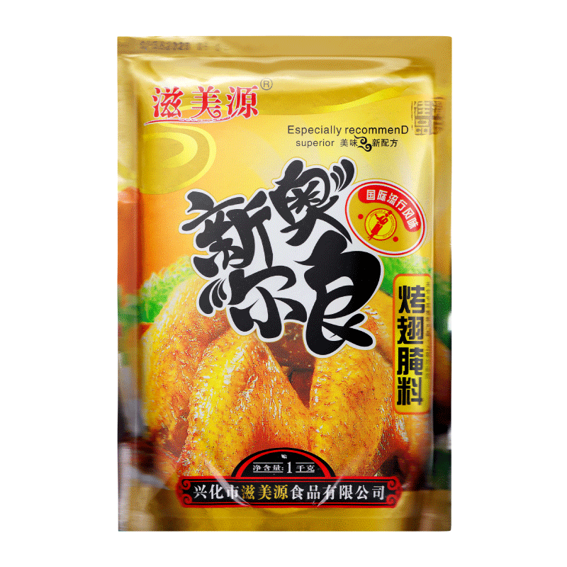 滋美源奥尔良烤翅腌料商用整箱