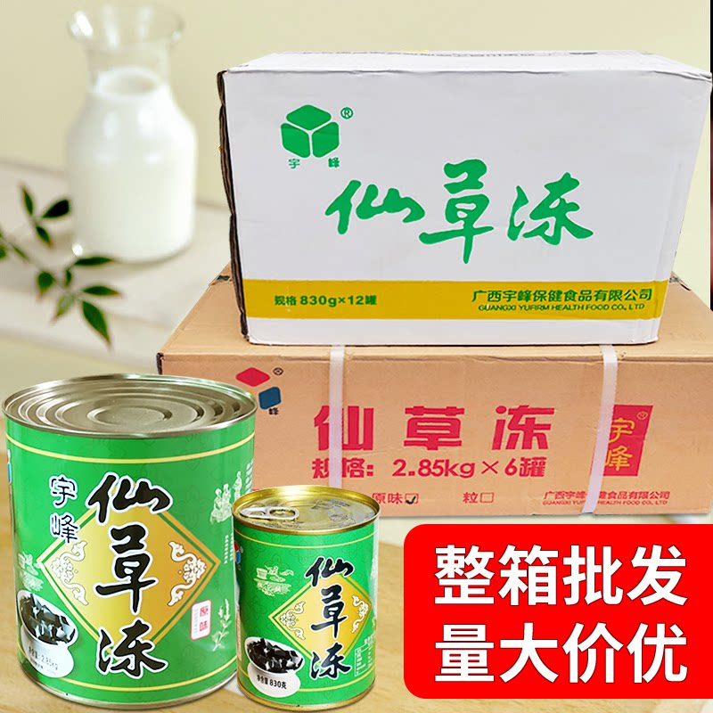 宇峰仙草冻罐头奶茶配料整箱批发图片