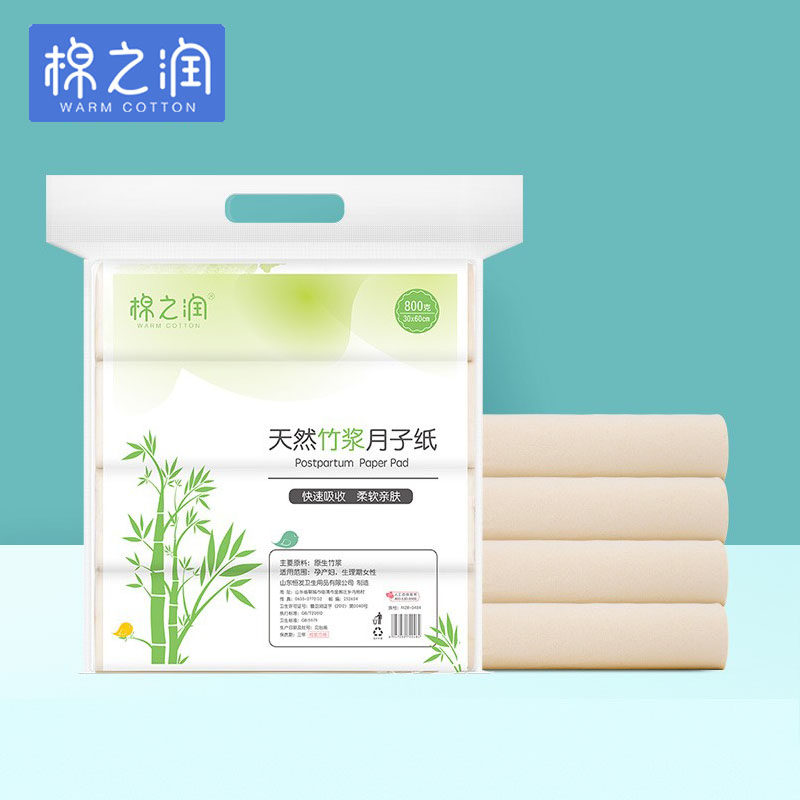 棉之润月子纸孕产妇专用产褥期刀纸入院产房用纸产后排恶露卫生纸高性价比高么？