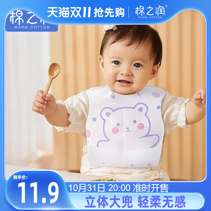 棉之润婴儿童一次性围兜宝宝小孩喂饭兜免洗防水围嘴口水巾怎么样,好用不?