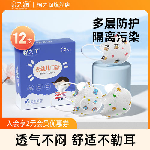 儿童口罩四层防护3d立体