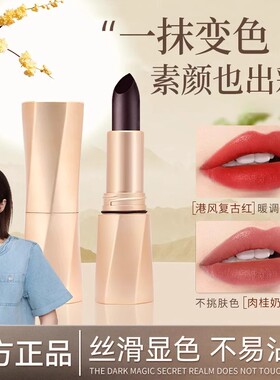 【商超力荐】不掉色不沾杯口红