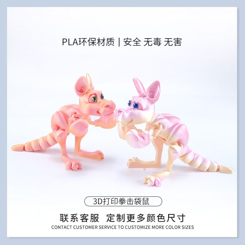 3D打印拳击袋鼠关节可活动创意模型收藏玩具摆件手办动漫摆件